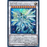 Japanese Yugioh Stardust Sifr Divine Dragon VP15-JP003 Secret