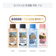 [Milk Baobab] White Musk Travel Kit