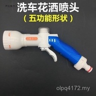 Flower Water Gun Multifunctional Car Wash Water Gun Dedicated Foam Essence Car Watering Beauty Shop 
