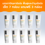 Sinoflex บรรเทาอาการนิ้วล็อก นิ้วปูด เซ็ต 7 กล่อง แถมฟรี 3 กล่อง