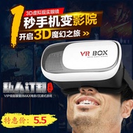 VR BOX Second-Generation Head-Mounted VR Glasses Mobile Phone 3D Cinema vr Virtual Realistic Glasses