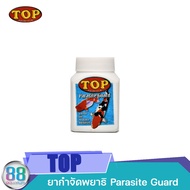 ยากำจัดเห็บ หนอนสมอ พยาธิภายนอก TOP Parasite Guard 69 บาท