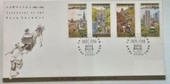 香港郵政 - 一九八八年八月四日山頂纜車百年紀念(1888~1988)郵票首日封- 特別郵戳