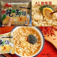 A1鲍鱼面 A1 Instant Abalone Noodle 150G