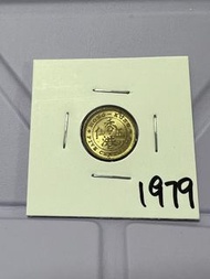 （1979年五仙）香港政府硬幣伊利沙伯二世 1979年五仙或叫斗零Government of Hong Kong Queen Elizabeth ll 1979 $0.05
