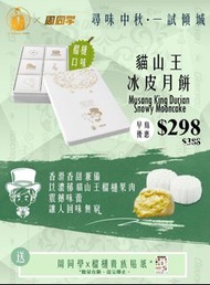 周同學 x 榴槤貴族驚喜聯乘” 馬來西亞榴槤月餅卷