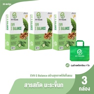 (ของแท้ 100%) EV9 S Balance อีวีไนน์ เอส บาลานซ์ สารสกัดจากมะระขี้นก สมุนไพรควบคุมน้ำตาล ขนาด 30 แคป