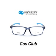 COS CLUB แว่นสายตาทรงเหลี่ยม DM18187-C6 size 55 By ท็อปเจริญ