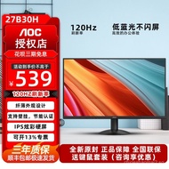 AOC 27Inch/24inch monitor office high-definition LCD eye protection desktop computer monitor screen2