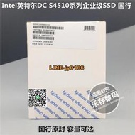 【可開發票】Intel/英特爾S4510 480G 960G 1.92T SSD硬盤企業級固態 數據中心