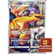 Charizard CHR S8b 187/184 CHR | Pokemon Card PTCG | Japanese |