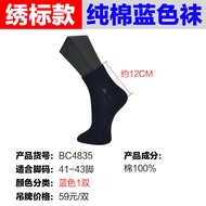 Tất Nam Pierre Cardin 100% Cotton Nguyên Chất Tất Ngắn Mỏng Thương Mại Mùa Xuân Thu Mùa Đông Thường