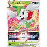 Shaymin VSTAR RRR 013/100 [S9]  Star Birth Pokemon Card Game TCG Single Card Japanese [Direct from J