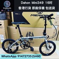 💥💥全新行貨 包送貨  💥💥Dahon Mini349 16吋 鋁合金碟剎內摺版摺疊車