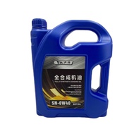 Fully Synthetic Motor Oil0W-40Buick Excelle Regal Envision GL8Yinglang GT Automatic Transmission Man