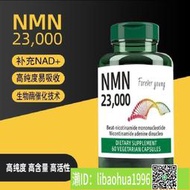 y11熱銷原裝代購正品NMN PLUS 32000(毫克)NAD補充劑 緩釋膠囊 60粒  露天市集  全臺最大的網路購