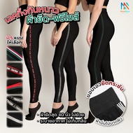 Leggings Stretch Fabric Free Size 10 Patterns Long Soft Breathable Tight-Fitting High Waist Fashion 