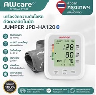 เครื่องวัดความดันโลหิตอัตโนมัติ JUMPER JPD-HA120 พร้อม Bluetooth