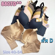 8807D*Large Size Bra With Underwire Thin Foam D 40-54