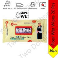 [Cheap] Wet wipes Anti-bacterial Super Wet Floor Wipes