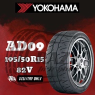 【195/50R15】🚗YOKOHAMA AD09🚗 KERETA CAR TYRE TAYAR TIRES SIZE *1955015 195 50 15 195/50/15 195-50-15 1