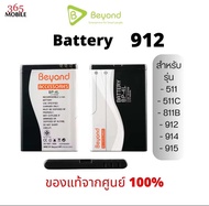 Beyond Battery 912 ( Model: BP-4L) 1000mAh ใช้ได้กับ 511B511511C811B912914 แบตเตอรี่บียอนด์