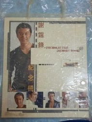 謝霆鋒