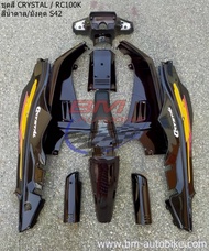 ชุดสี SUZUKI CRYSTAL / RC110K 9 ชิ้น ซูซุกิ คริสตัล