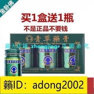 （加瀨打折） 泰國原裝臥佛金臥佛青草yao膏蚊蟲叮咬清涼舒緩進口兒童孕婦青草膏