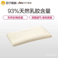 Latex pillow Suning Extreme Latex Pillow Children's Pillow Infant Special Cervical Support Pillow Thailand Natural Latex