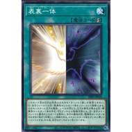 【KAIBAMAN】YUGIOH 23PP-JP005 Duality