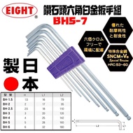 Taipei Yichang Japan EIGHT Hex Wrench Set 7 Pieces BHS-7 Made In Ball Allen L