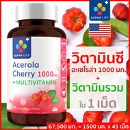 ALPHA LIFE Vitamin C Acerola Cherry 1000 mg. + Multivitamin (45 เม็ด) อัลฟ่า ไฟล์ - อะเซโรล่าเชอร์รี