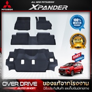 ผ้ายางปูพื้นรถยนต์ Mitsubishi Xpander 2018-ปัจจุบัน ยางปูพื้นรถยนต์ พรมปูพื้นรถ พรมรถยนต์ แผ่นยางปูพ