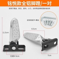 New National Standard Electric Vehicle Pedal Release Foot Battery Car Aluminum Alloy Foldable Rear P