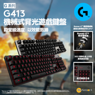 Logitech - G413 背光機械遊戲鍵盤 - 炭黑色 配紅色背光