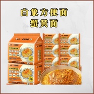 White Elephant Instant Noodles Crab Roe Mixed Noodles White Elephant Crab Roe Mixed Noodles Crab Roe