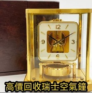 全港澳免費上門 實體門店 古董鐘 空氣鐘 中古鐘 落地鐘 座鐘 懷錶 復古實木掛鐘 銅鎏金鐘 古董機械鐘 積家空氣鐘 jaeger空氣鐘 瑞士空氣鐘 Reutter Atmos水銀空氣鐘