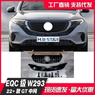 SUV EQC350 Modified GT Vertical Strip SUV EQC Model Mercedes-Benz 2022 Suitable Front Grille400293+I