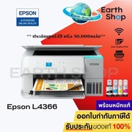 เครื่องปริ้นแท๊งค์ EPSON L4360 / L4366 WiFi All-in-One เครื่องพิมพ์ไร้สาย พร้อมหมึกแท้ 1 ชุด - มาแทน
