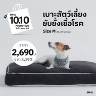 Hygienic Pet Bed SM>LL To Inhibit Germs Small Size M