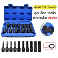 10 Pieces/Set 1/2 Socket Hexagonal Block CR-MO Steel H Size 4mm-19mm Length 80mm Torque Resistant Ru