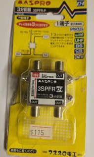 高清電視 天線分插 HDTV Splitter