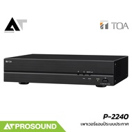 TOA P-2240 เพาเวอร์แอมป์ระบบประกาศ มี EQ ในตัว 2-Band กำลังขับสูงสุด 240 วัตต์ AT Prosound