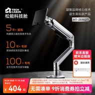 SONGNER Tech Cabin Zero Sense Monitor Stand Cantilever Large Load-bearing Mechanical Arm Screen Lift