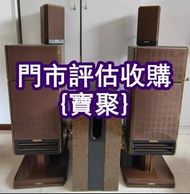 全港長期 名牌音響 皇冠/Avance，JBL，天龍/Denon，丹拿/Dynaudio，博士/BOSE、Marshall/馬歇爾、天龍/Denon、寶華韋健B&w，功放，擴音機：K佬，Bang & 