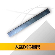 Volkswagen DSG Measuring 0am Double Clutch Gasket Tool Magotan DQ200 Automatic Transmission Repair