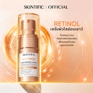 SKINTIFIC Retinol Skin Renewal Serum เซรั่มเรตินอลเพื่อผิวอ่อนเยาว์ 20ml