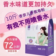 至美之妍-香水洗衣粉 Zhimeizhiyan-Perfume Laundry Detergent 2.5 kg