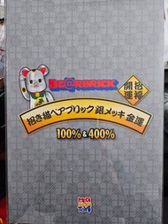 400% 100% bearbrick lucky cat 招財貓 金運 銀